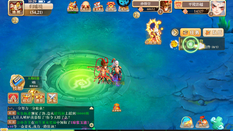 逍遥剑0.1折