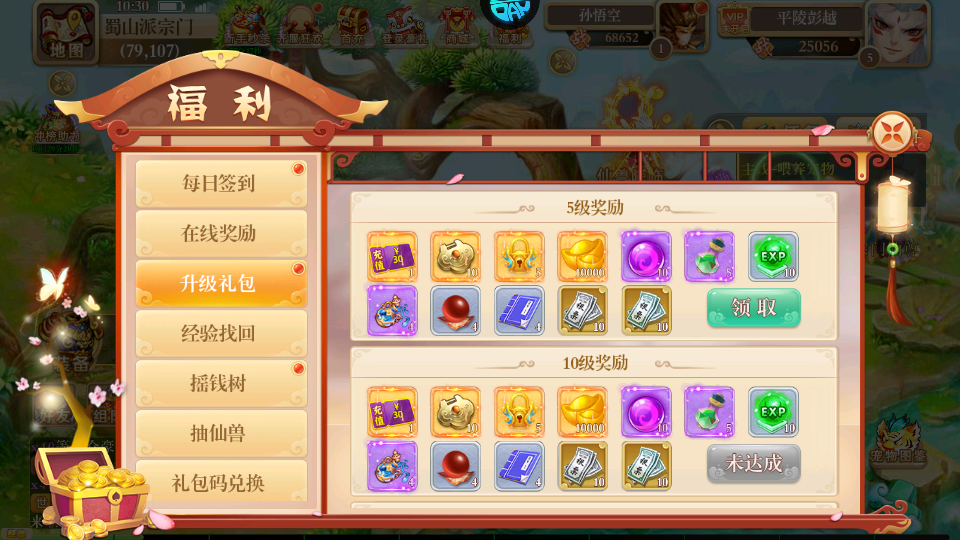 逍遥剑0.1折