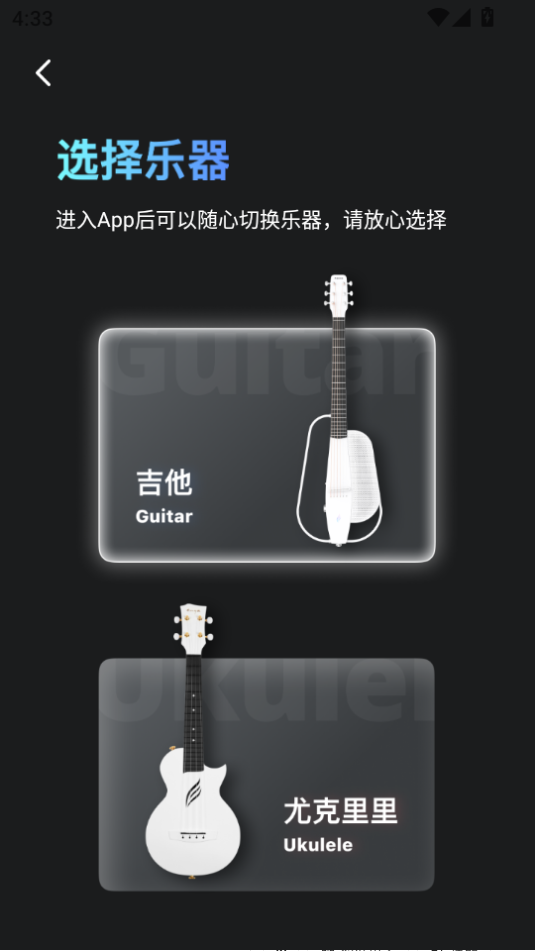 智能调音器