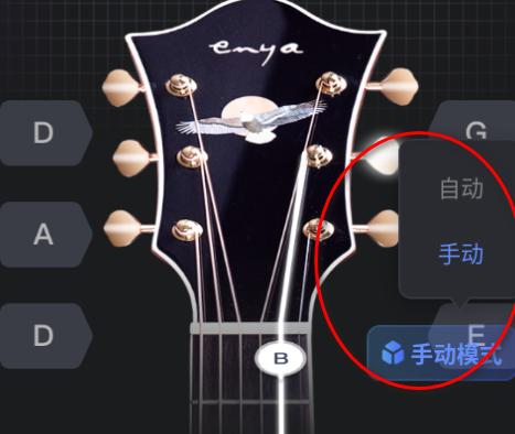 智能调音器