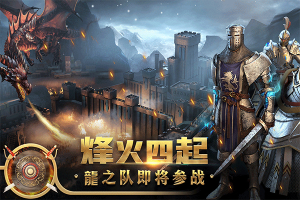王权争霸手机版2
