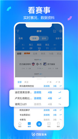 白鲸体育手机版