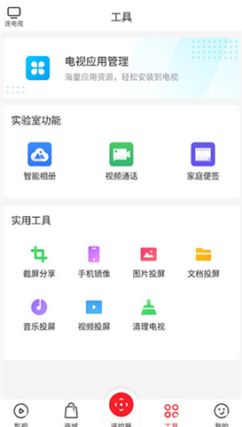 多屏互动手机版