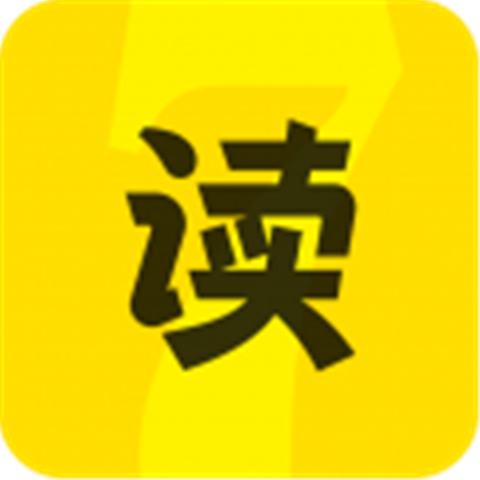 七读小说安卓版下载安装-七读小说安卓版下载安装新版v5.5.7