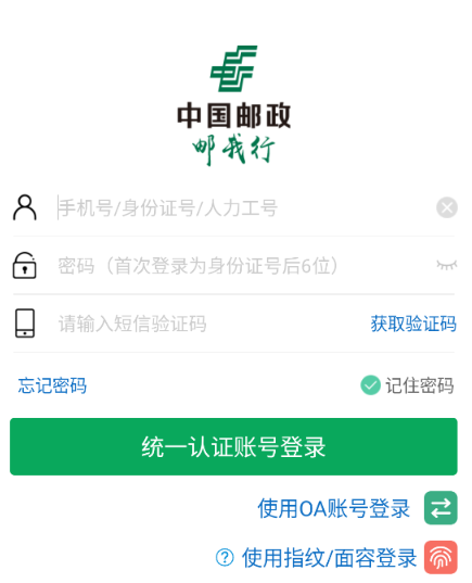 邮我行