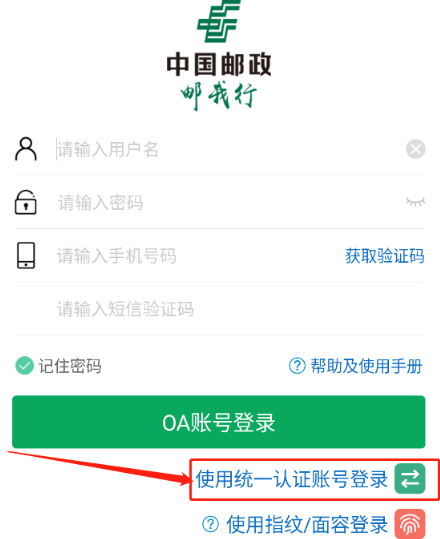 邮我行