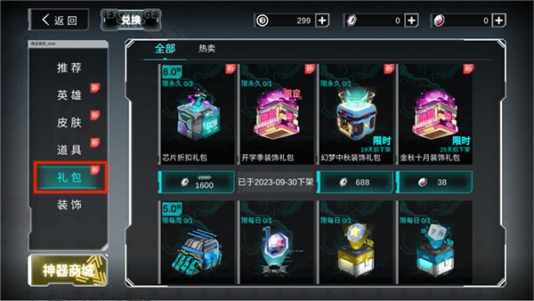 中文版300大作战