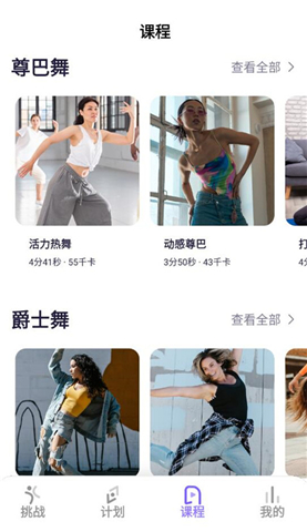 律动鼓点舞运动软件