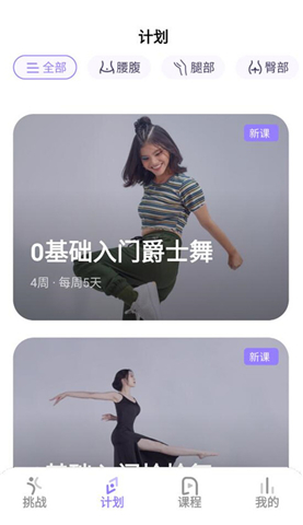 律动鼓点舞运动软件