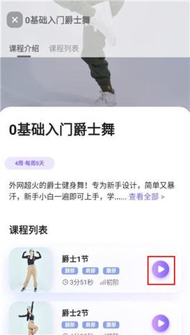律动鼓点舞运动软件