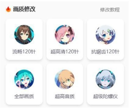 juzi666cc画质助手超广角截图