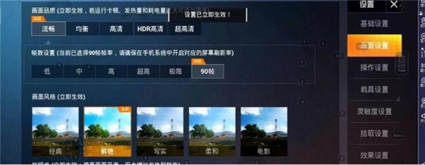 juzi666cc画质助手超广角截图