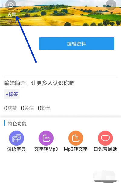 朗读大师安卓版截图
