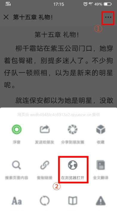 朗读大师安卓版截图