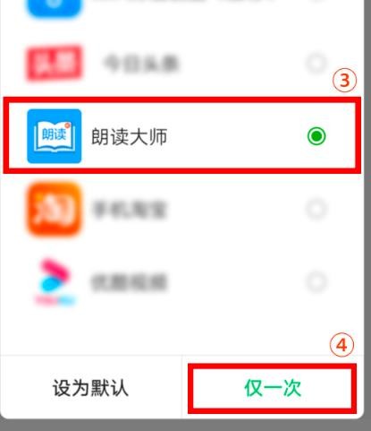 朗读大师安卓版截图