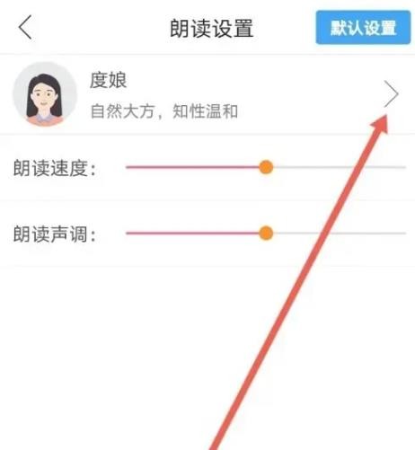 朗读大师安卓版截图