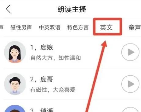 朗读大师安卓版截图