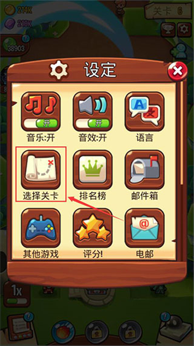 安卓版宝箱是我的