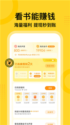 七读小说安卓版