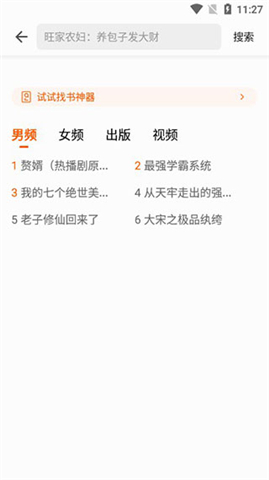 七读小说安卓版