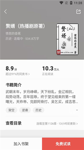 七读小说安卓版