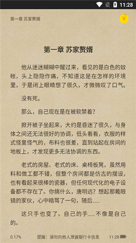 七读小说安卓版
