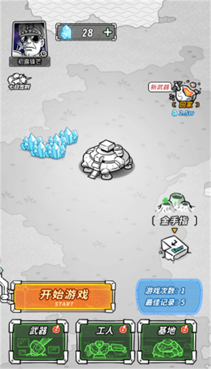 星际塔防0