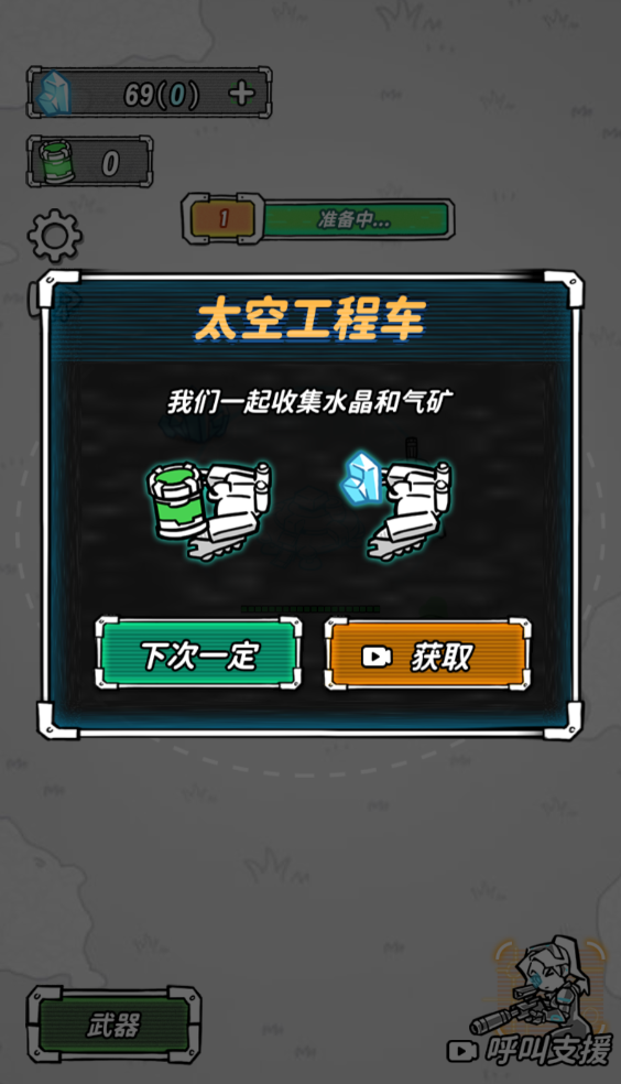 莱玩星际塔防