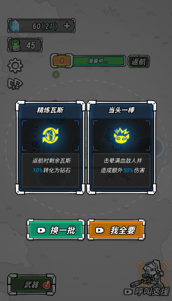 莱玩星际塔防