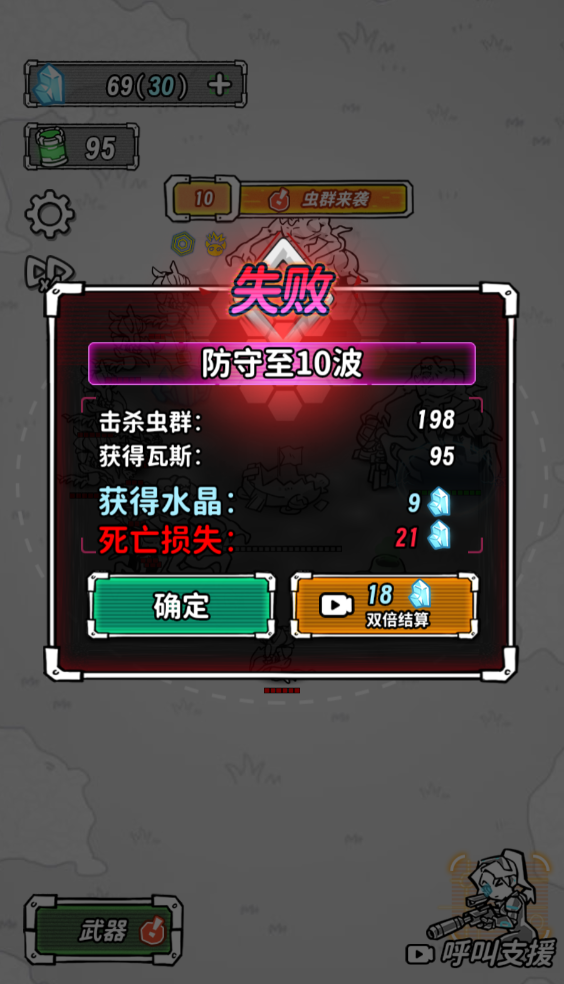 莱玩星际塔防