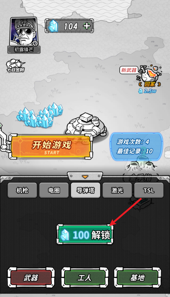 莱玩星际塔防