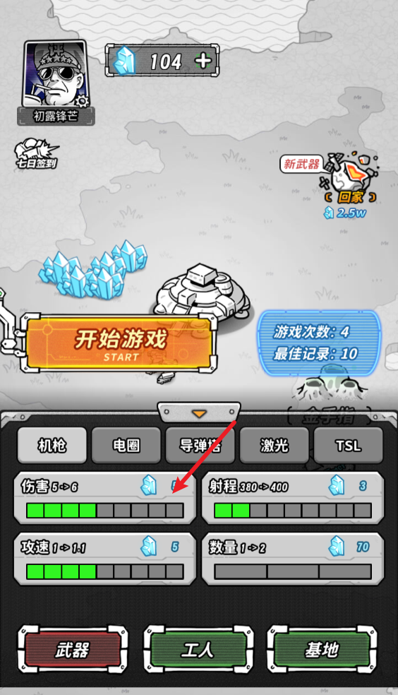 莱玩星际塔防