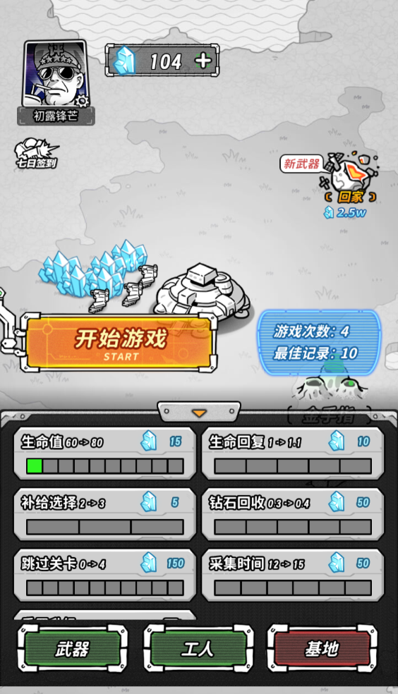 莱玩星际塔防