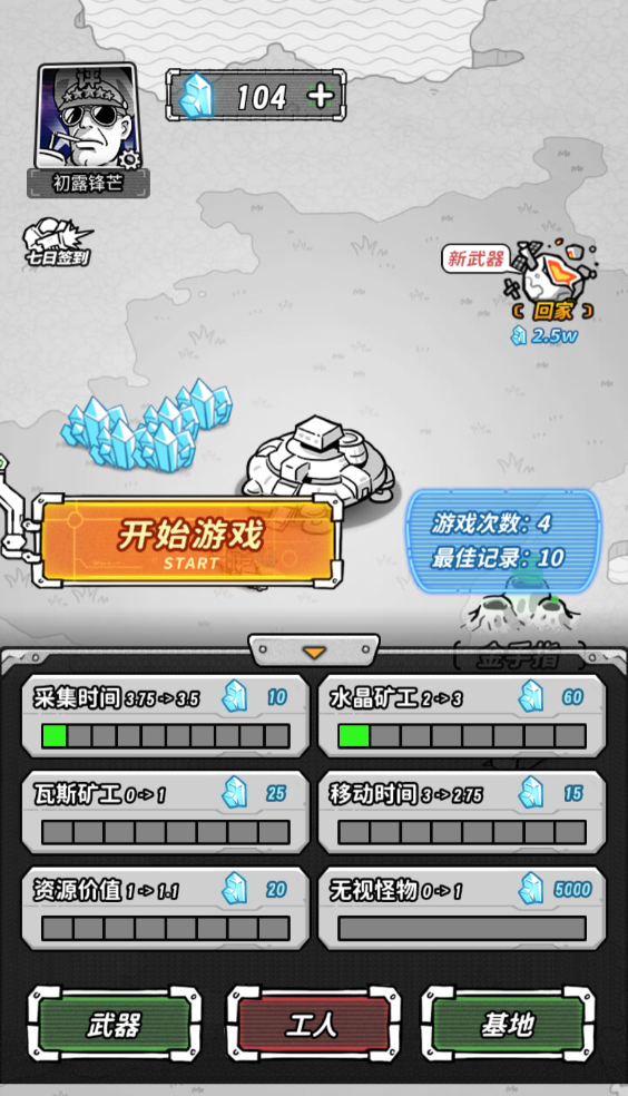 莱玩星际塔防
