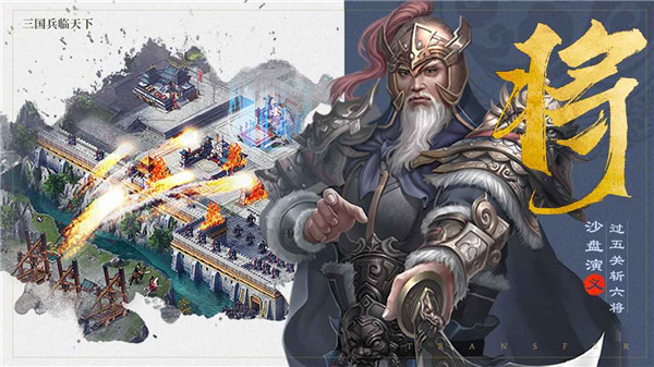 三国兵临天下1