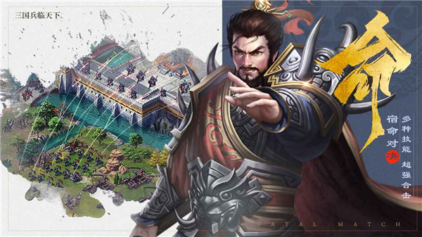 三国兵临天下2