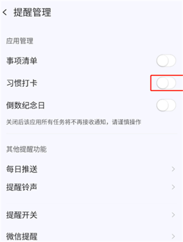 朝暮计划软件