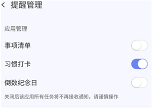 朝暮计划软件
