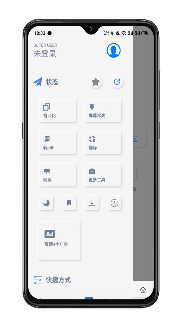 rains浏览器安卓版1