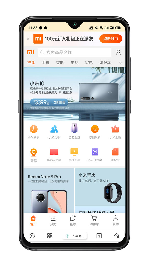 rains浏览器安卓版3