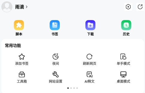 rains浏览器安卓版