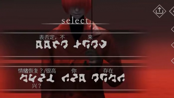 文字化化