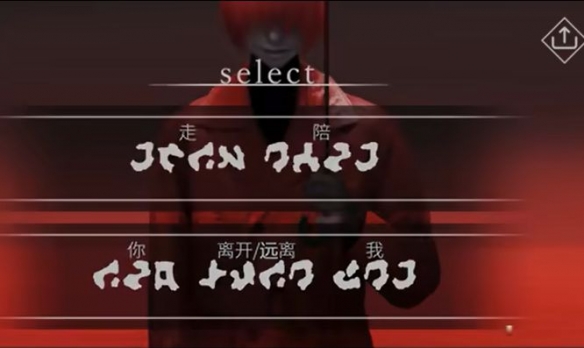 文字化化