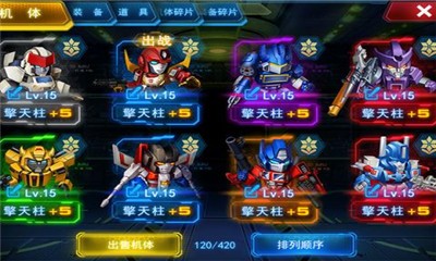 变形金刚前线手游截图