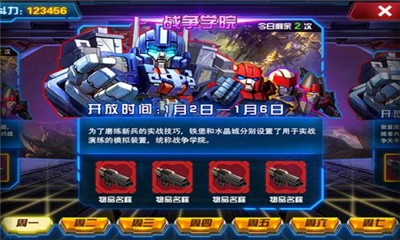 变形金刚前线手游截图