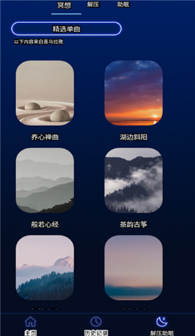 分贝噪音测试软件