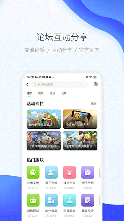 爱吾游戏厅手机版0