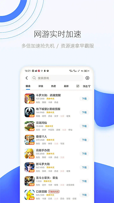 爱吾游戏厅手机版1