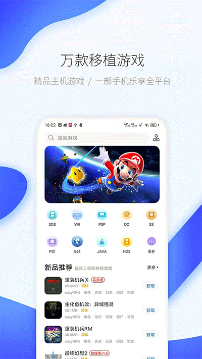 爱吾游戏厅手机版3