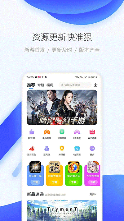 爱吾游戏厅手机版2
